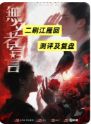 《盲山:无名者宣言》