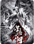 <b>墨染江湖</b>