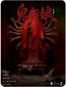 《虹光医院怪谈》