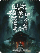 以太想告诉你一个秘密