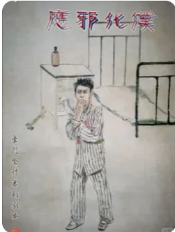 《应邪化仆》剧本杀