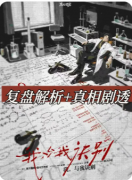 <b>《我与我诀别》</b>