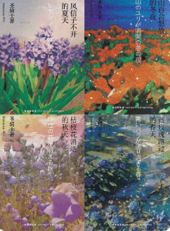 风信子不开的夏天剧本杀复盘