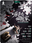 乐子人与做题家