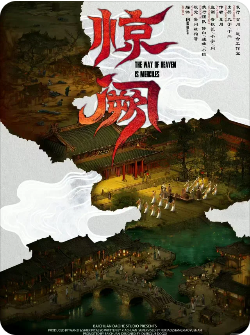 惊阙剧本杀复盘