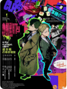 <b>《超本格的奇妙冒险》剧本杀复盘攻略指南：机制解析/抉择还原/结局真相</b>