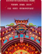 <b>《闹团圆》剧本杀复盘攻略指南：线索流程/角色演绎/真相结局</b>