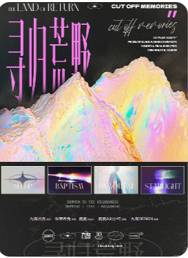 寻归荒野剧本杀复盘