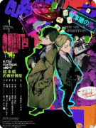 <b>《超本格的奇妙冒险》剧本杀复盘攻略：推理指南/谜题破解/真凶揭秘</b>