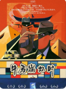 <b>《牛马崩坏时》剧本杀复盘攻略：荒诞解读/线索复盘/结局全解</b>