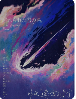 那被遗忘的名字剧本杀复盘测评