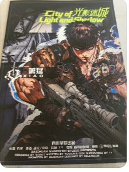 光影迷城剧本杀复盘