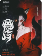 《画皮》剧本杀复盘攻略：人妖迷案