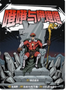 《噔噔与噔噔噔》剧本杀复盘教程：