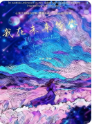 <b>《我在未来等你》百变大侦探答案揭秘：完整结局/任务线索/流程技巧</b>
