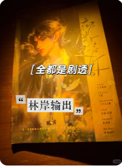 《在尼莫点建一座灯塔》剧本杀