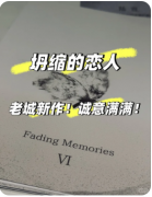 《坍缩的恋人》剧本杀复盘教程：机