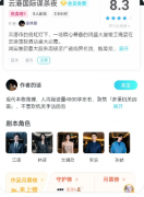 <b>《云港国际谋杀夜》剧本杀复盘攻略指南：手法还原/动机推演/全员任务</b>
