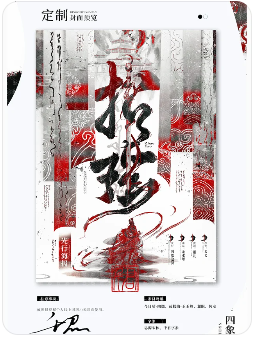 《招摇》剧本杀