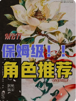 求己剧本杀复盘