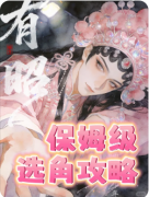 <b>《有昭》剧本杀复盘攻略：真相抉择/角色情感/结局演绎</b>