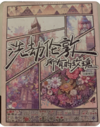 <b>《洗劫伦敦所有的玫瑰》剧本杀复盘攻略指南：线索梳理/机制解析/真相揭秘</b>
