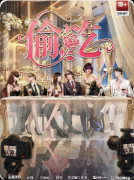 《偷吃》剧本杀复盘解析：线索任务