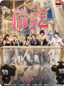 偷吃剧本杀复盘