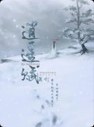 <b>《逍遥赋》剧本杀复盘解析：线索任务+真相流程+结局演绎</b>