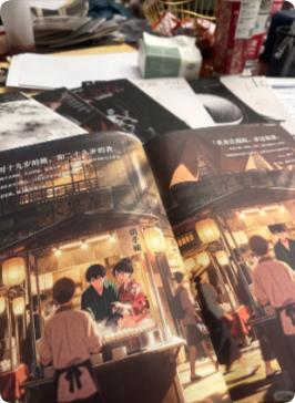 《与我诀别》剧本杀