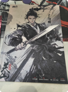 《江湖梦·关山》剧本杀