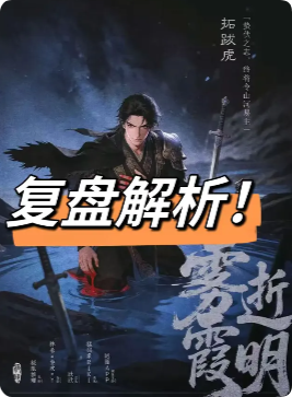 雾逝霞明