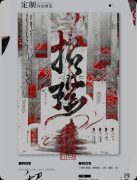 <b>剧本杀推荐《招摇》复盘攻略：线索流程/角色演绎/真相揭秘</b>