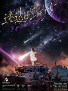 <b>剧本杀推荐《迷迭时空的少女》复盘攻略：线索流程/真相结局/CP线详解</b>