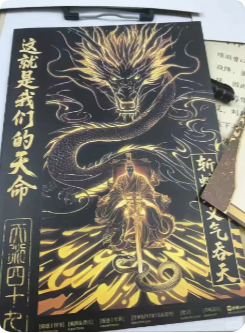 《天衍四十九》剧本杀