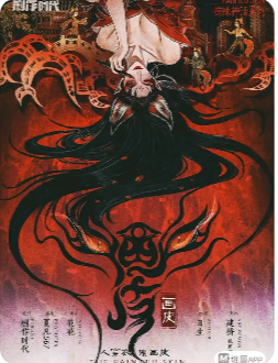 《画皮》剧本杀