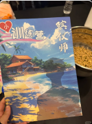 <b>《小三训练营》剧本杀复盘教程：线索解析情感还原/结局揭秘</b>