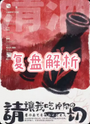 <b>《请让我吃掉你的一切》复盘教程：惊悚还原/线索解析/真相结局揭秘</b>