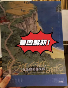<b>《与谎言相似的前提》剧本杀复盘攻略：机制规则+线索任务+真相结局</b>