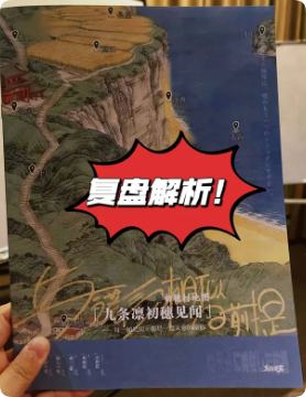 《与谎言相似的前提》剧本杀
