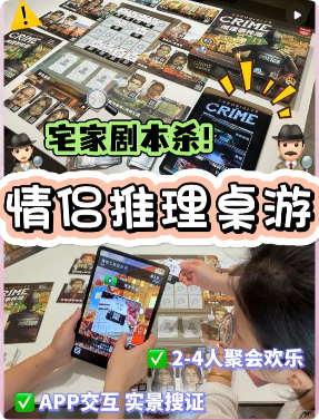 《葡萄不是幸福的水果》剧本杀