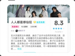 <b>《人人都是修仙狂》我是谜答案指南：线索流程+功法解析+真相结局</b>