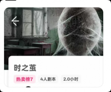 <b>《时之茧》我是谜答案指南：复盘解析/线索推理/真相结局</b>