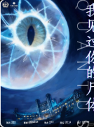 《我见过你的尸体》剧本杀复盘教程