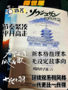 <b>《双守山切断理论》剧本杀复盘指南：线索流程任务结局角色答案揭秘</b>