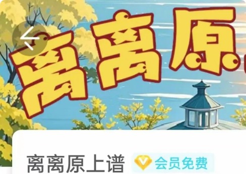 《离离原上谱》剧本杀