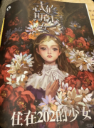 <b>《忒修斯少女》复盘剧本杀解析：线索流程机制亮点真相结局揭秘</b>