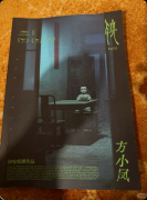 <b>《殃》剧本杀复盘指南：线索流程真相结局角色任务详解</b>