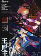 <b>《王不见王》复盘剧本杀解析：线索流程阵营博弈真相结局揭秘</b>