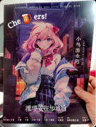 <b>《推理要在加班后》剧本杀复盘答案：线索流程+真相结局+角色任务</b>